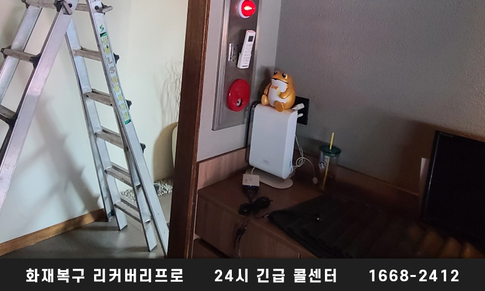 서울 송파구 화재현장청소