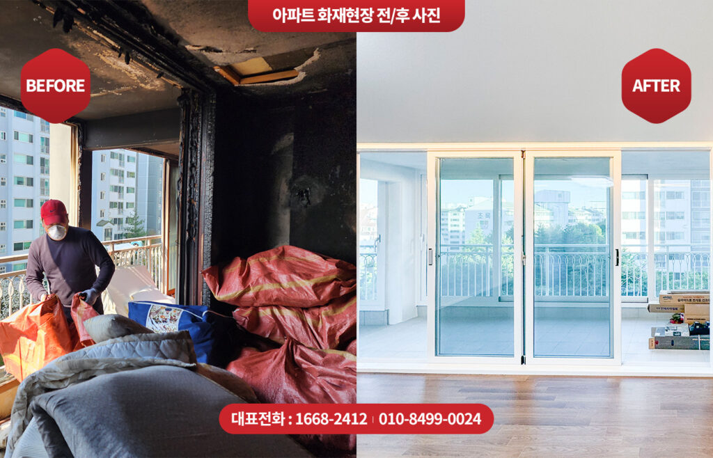 서울 송파구 화재현장청소