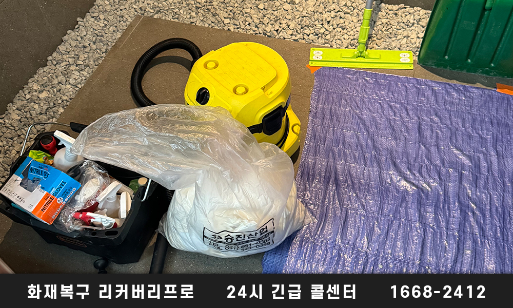 서울 송파구 화재현장청소